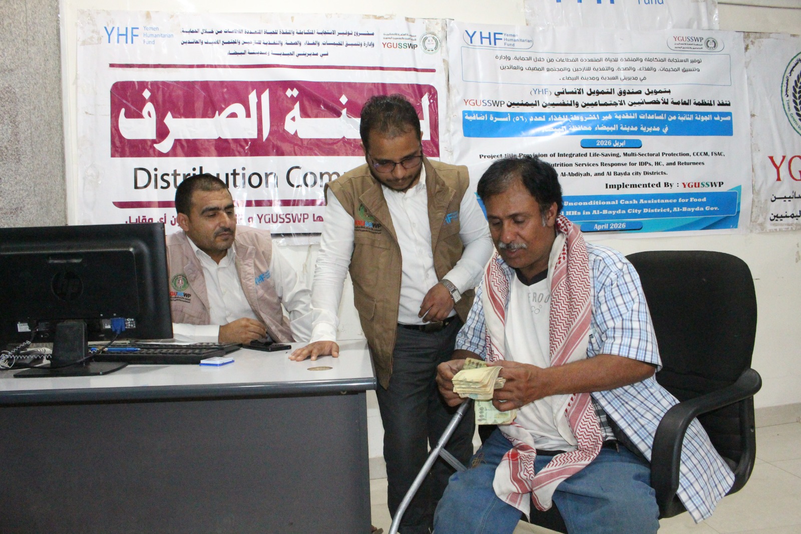 استجابة إنسانية متواصلة – صرف الجولة الثانية من المساعدات النقدية الطارئة للغذاء في مديرية مدينة البيضاء – البيضاء