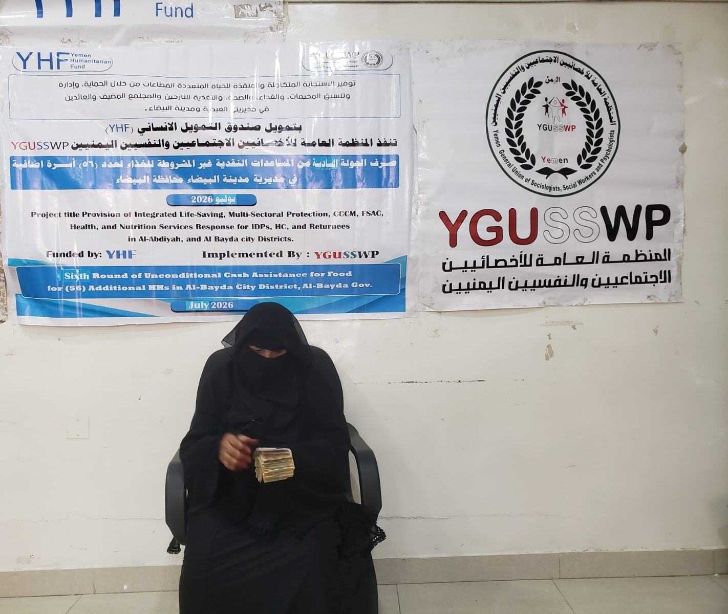 اختتام نشاط المساعدات النقدية الطارئة للغذاء للأسر النازحة في مديرية مدينة البيضاء – البيضاء