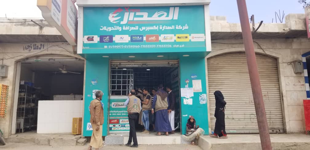 استمرار صرف الدفعة السابعة من المساعدات النقدية – محافظة صنعاء