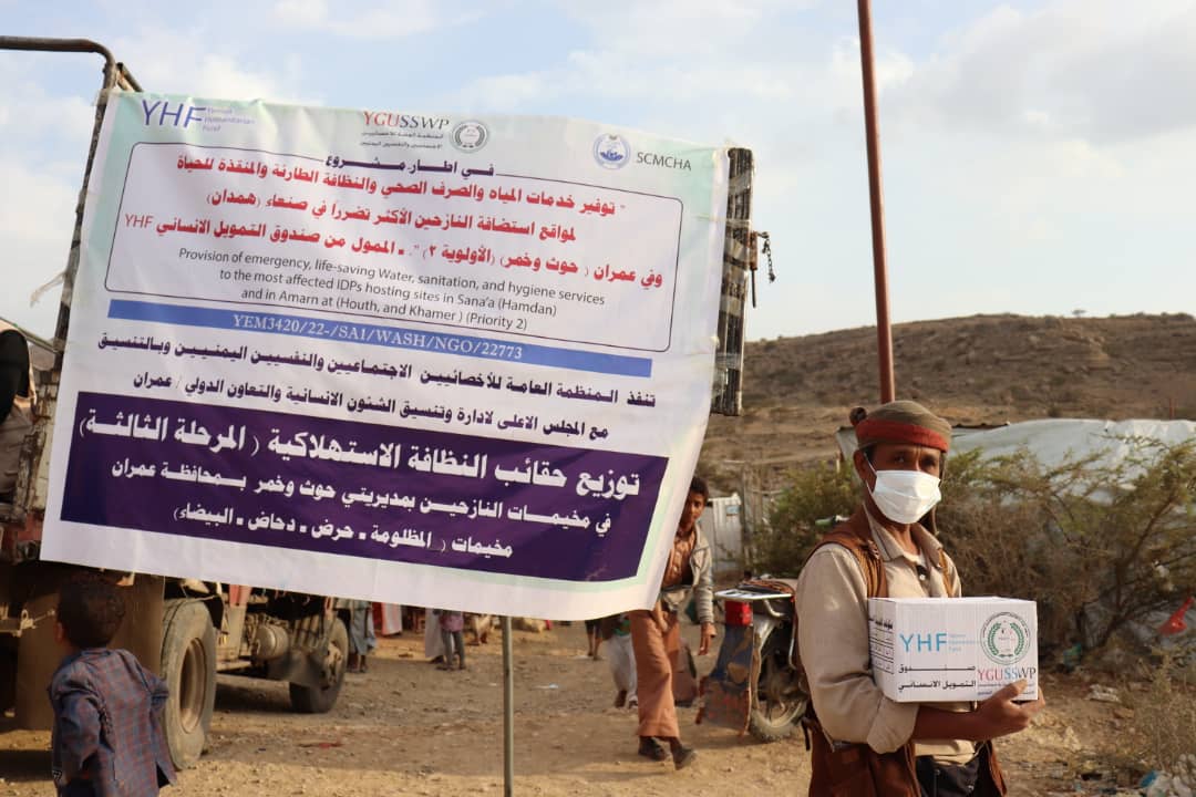 Completing the distribution of 86 hygiene Kits HKs  in Haradh  site -  Amaran governorate