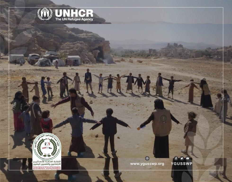 تقديم الدعم النفسي الاجتماعي للاطفال في موقع شبام الغراس