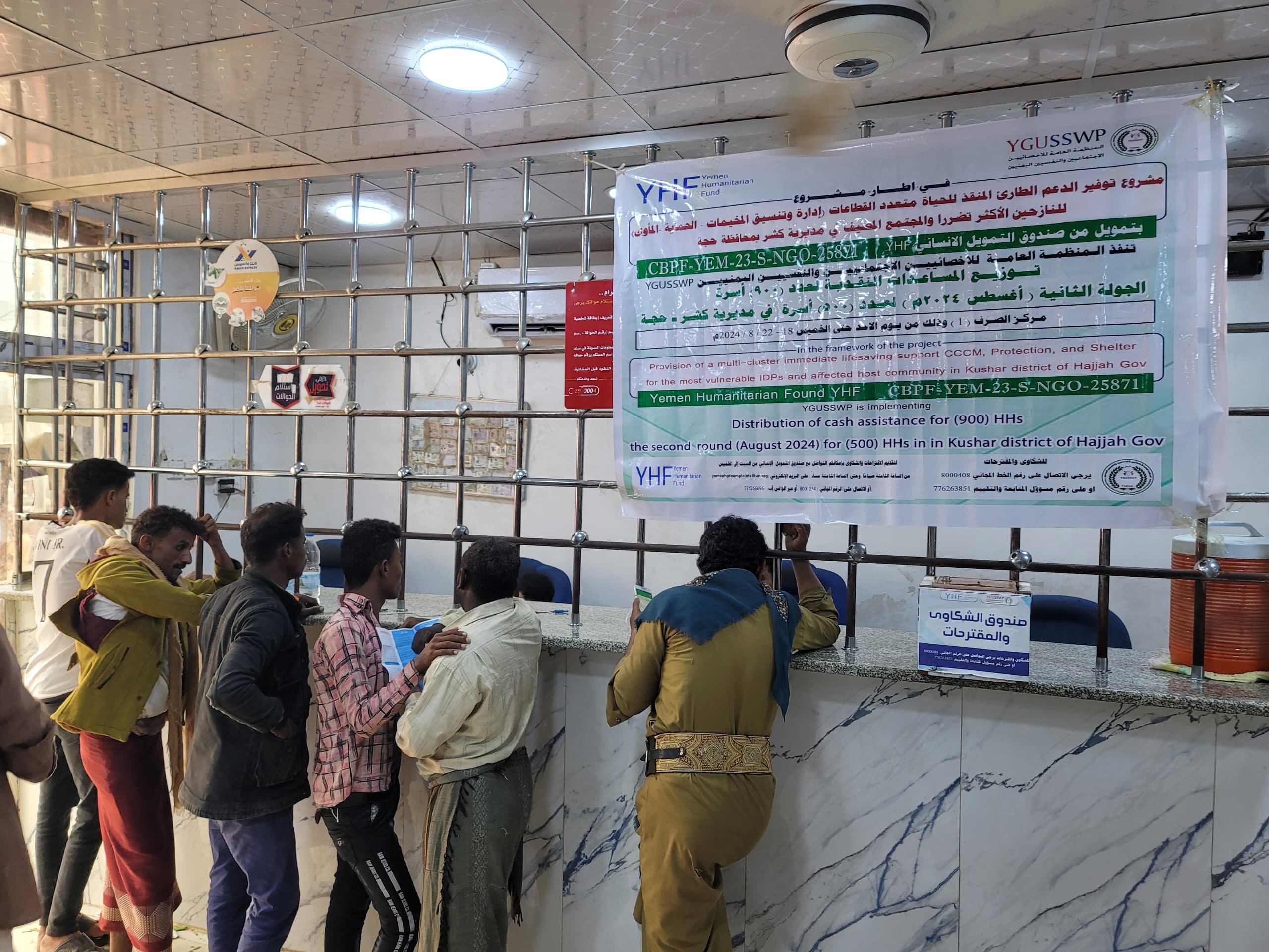 تدشين المرحلة الثانية من صرف المساعدات النقدية للحماية لعدد 900 أسرة نازحة في مديرية كشر بمحافظة حجة