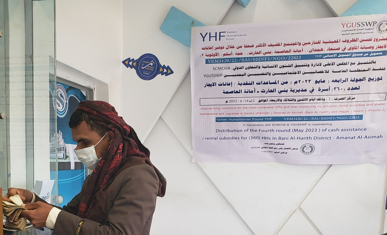 استكمال أنشطة مشروع تحسين الظروف المعيشية للنازحين والمجتمع المضيف الأكثر ضعفا من خلال توفير إعانات الإيجار وصيانة المأوى في صنعاء (همدان) أمانة العاصمة (بني الحارث) وحجة (أسلم) (الأولوية 2)