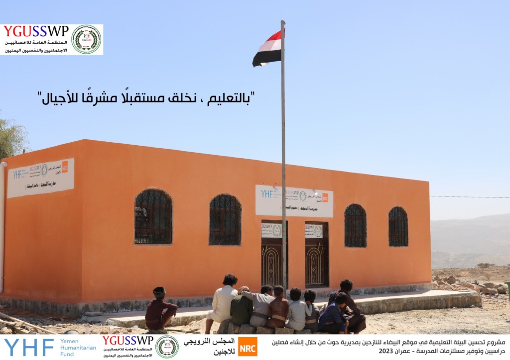 تدشين مشروع تحسين البيئة التعليمية في مخيم البيضاء لأسر النازحين في مديرية حوث