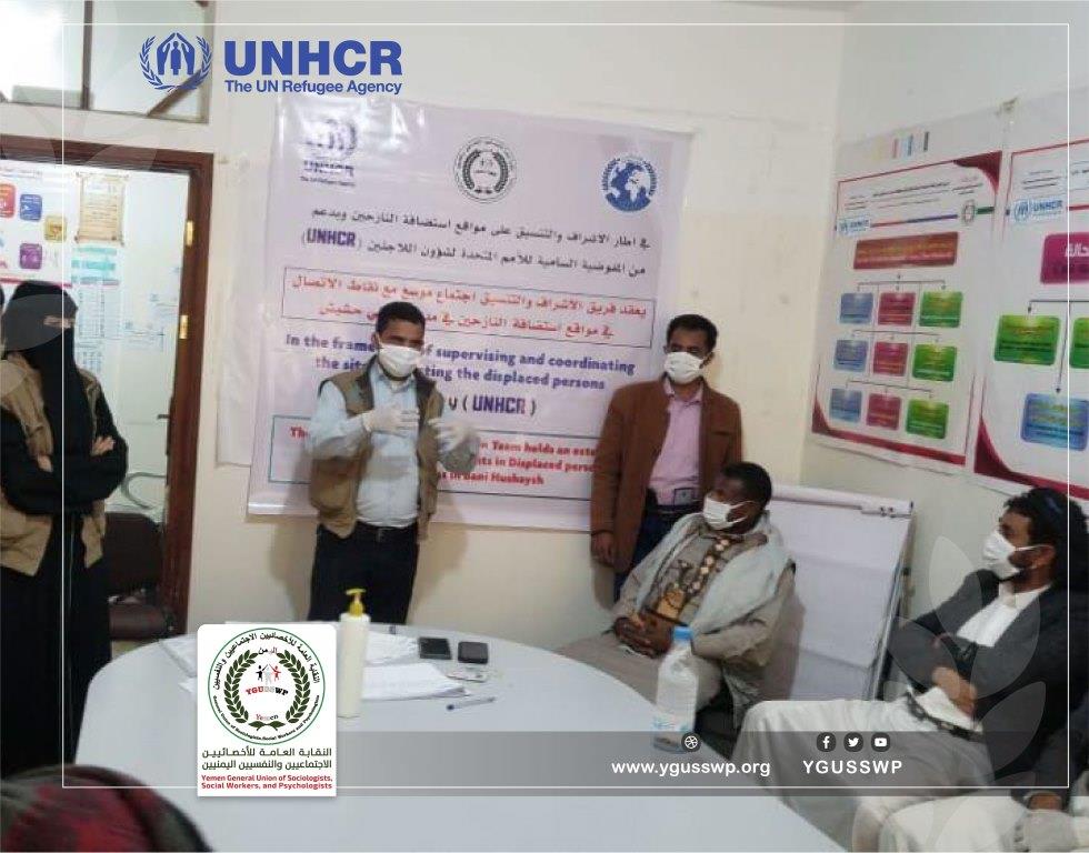 اجتماع موسع مع نقاط الاتصال في مواقع استضافة النازحين في مديرية بني حشيش