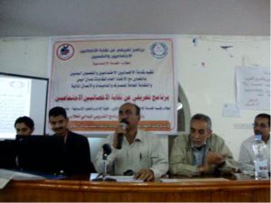 برنامج تعريفي عن تأسيس النقابة العامة للأخصائيين والنفسيين اليمنيين